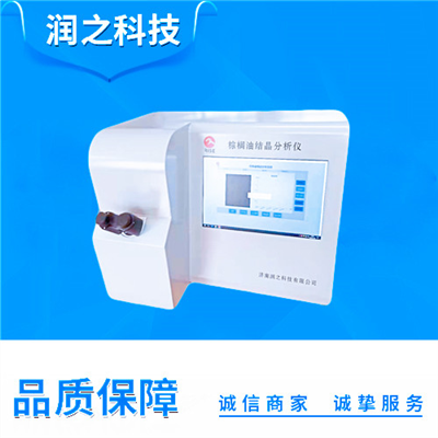Rise-7000型棕櫚油結(jié)晶效果分析儀